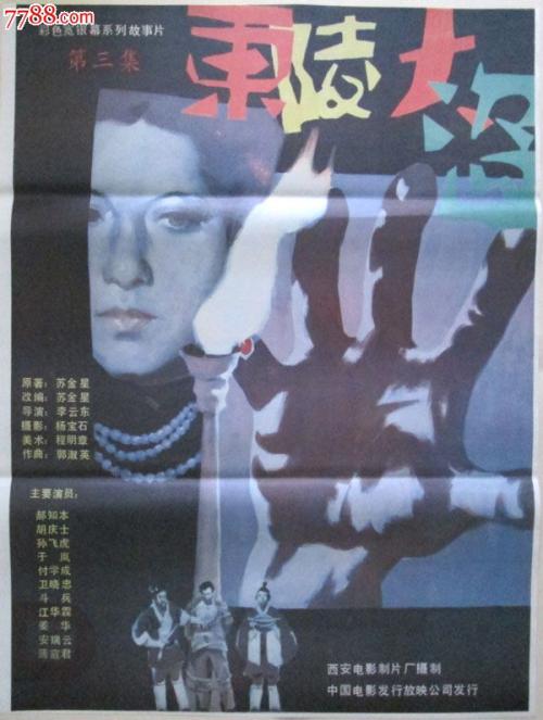 买个假的理财规划师证