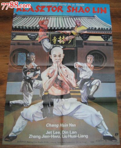 河北省2006年高中毕业证图片